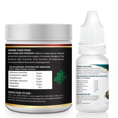 Riffway Sex Booster Powder 100 gm + Sexual Wellness Oil 15 ml - Sexual Healthcare
