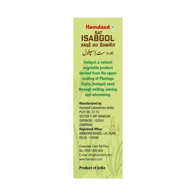 Hamdard Sat Isabgol Powder 50 gm - Hamdard