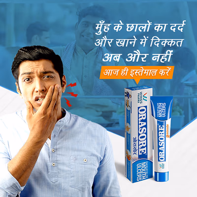 Orasore Gel(Oral) 12Gm - Oral Care - P-Mou