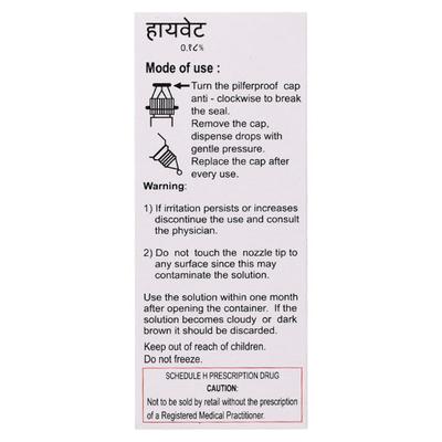 Hyvet Eye Drops 5ml - Dry Eye-Oth