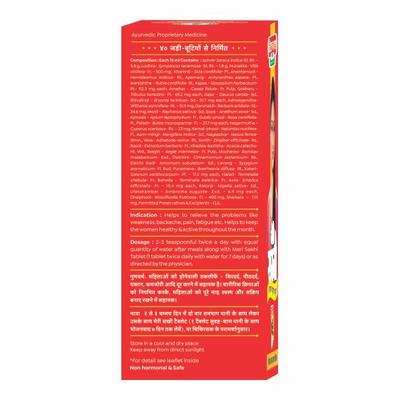 Baidyanath Meri Sakhi Syrup 450 ml + Meri Sakhi 30’s Tabs Free - Speciality Medicines