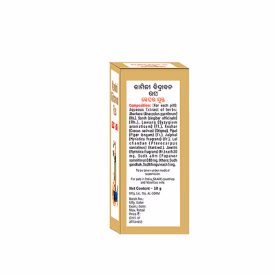 Goodcare Kamini Vidrawan Ras Kesar Yukta Tablet 10 g - Personal Care (Ayush)