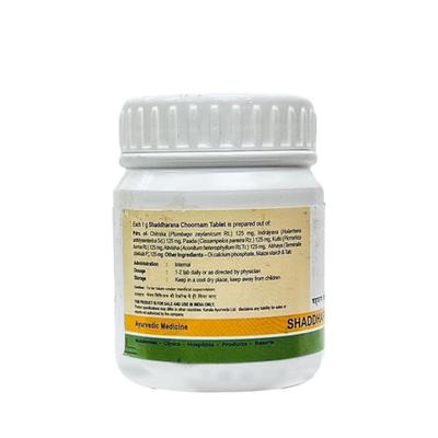 Kerala Ayurveda Shaddharana Choornam Tablet 50's - Speciality Medicines