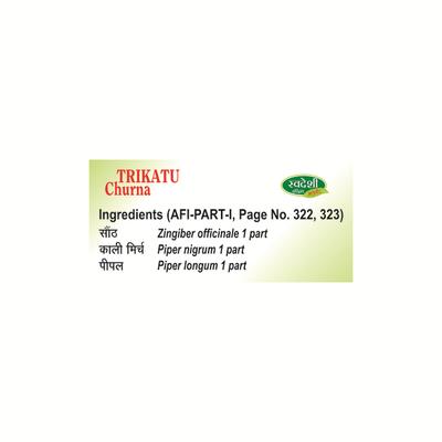 Swadeshi Trikatu Churna Powder 100 gm - Speciality Medicines