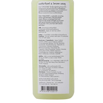 Berina Hair Shampoo Repair & Protect for Damaged & Colored Hair 480ml - Shampoos