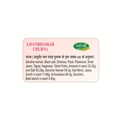 Swadeshi Lavanbhaskar Churna 100 gm - Speciality Medicines