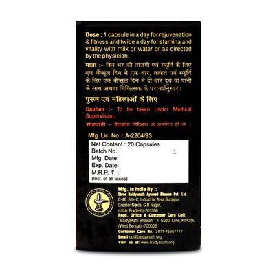 Baidyanath Vita Ex Gold Plus Capsule 20's - Sexual Healthcare