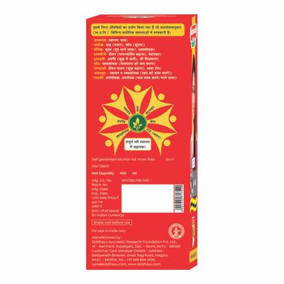 Baidyanath Meri Sakhi Syrup 450 ml + Meri Sakhi 30’s Tabs Free - Speciality Medicines