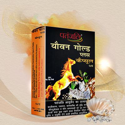 PATANJALI YOUVAN GOLD PLUS CAPSULE 10'S - Sexual Healthcare
