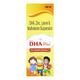 BRAIN DHA PLUS Suspension 150ml - Supplements-Vam