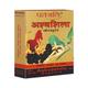 Patanjali Ashvashila Capsule 20's - Sexual Healthcare