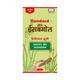 Hamdard Sat Isabgol Powder 50 gm - Hamdard
