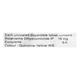 Vertistar MD 16mg Tablet 10'S - Vertigo-Ant