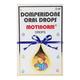 Motinorm Drops 5ml - Vomitting/Emesis-Ant