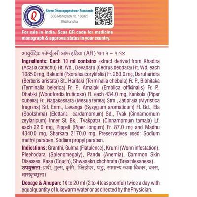 Shree Dhootapapeshwar Khadirarishta Tonic 450 ml - Speciality Medicines