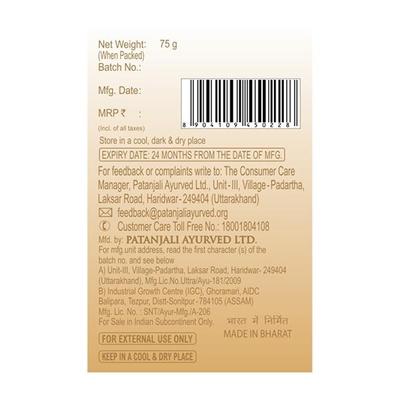 Patanjali Body Cleanser (Younger and Brighter Skin) - Multani Mitti 75 g - Soaps