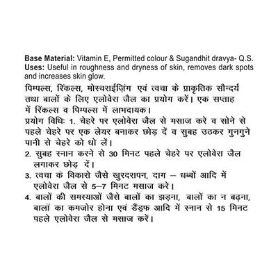 Patanjali Saundarya Aloevera Gel 60 ml - Face Gels