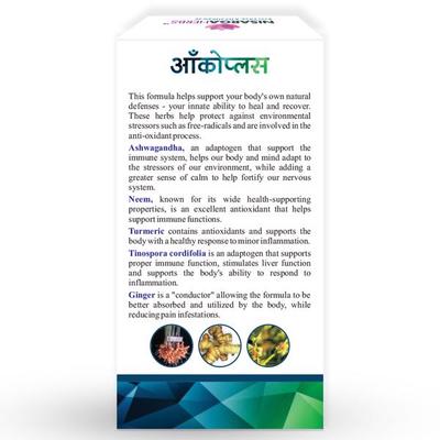 NisargaHerbs Oncoplus Veggie cap 60's - Speciality Medicines
