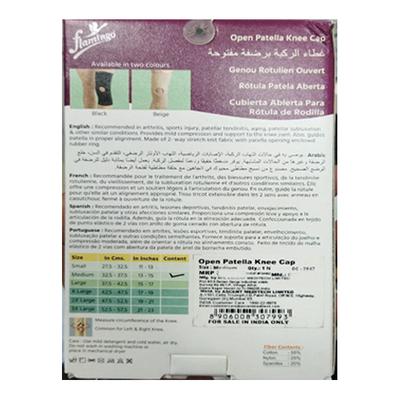 Flamingo Open Patella Knee Cap - Beige (OC - 2047) (M) - Knee/Ankle/Leg/Foot Supports