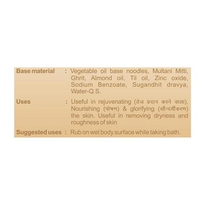 Patanjali Body Cleanser (Younger and Brighter Skin) - Multani Mitti 75 g - Soaps