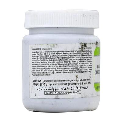 Hamdard Majun Chobchini 125 gm - Hamdard