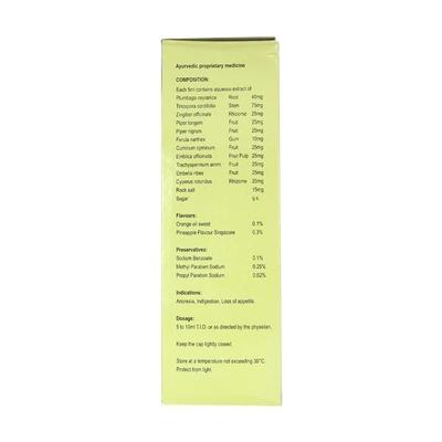 Cypon H Plus Syrup 200ml - Digestive Care