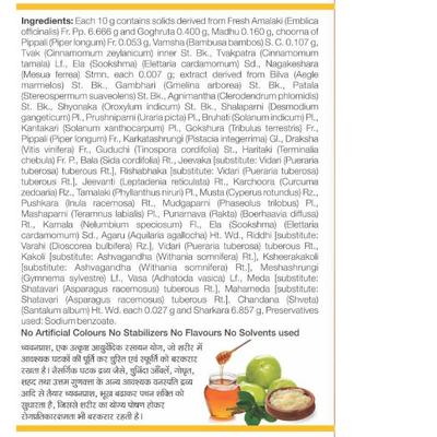 Shree Dhootapapeshwar Chayavanprash (Ashtavarg) 500 gm - Speciality Medicines
