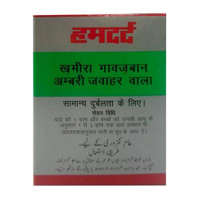 Hamdard Khamira Gawzaban Ambari Jawahar Wala 75 gm - Hamdard