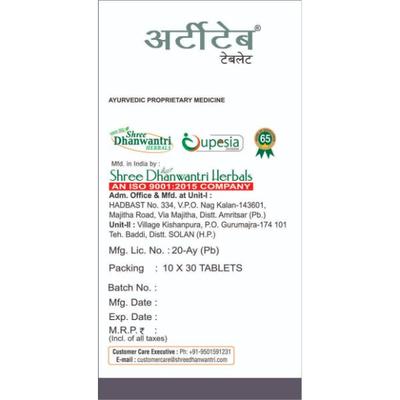 Shree Dhanwantri Herbals Naturals Urtitab Tablet (Pack of 10 x 30's) 300's - Speciality Medicines