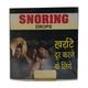 Biohome Snoring Drops 40 ml - Homeopathic Drops