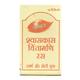 Dabur Shwas Chintamani Ras With Gold & Pearl Tablet 30's - Speciality Medicines