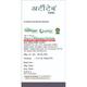 Shree Dhanwantri Herbals Naturals Urtitab Tablet (Pack of 10 x 30's) 300's - Speciality Medicines