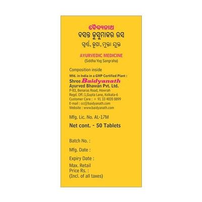 Baidyanath Basant Kusumakar Ras Tablet 50's - Face Moisturizers