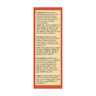 Pravek Diabkalp Plus Capsules 30's - Diabetes Care (Ayush)