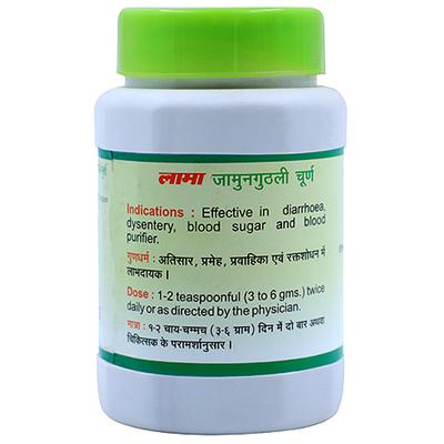 Lama Jamunguthli Churna 100 gm - Diabetes Care (Ayush)